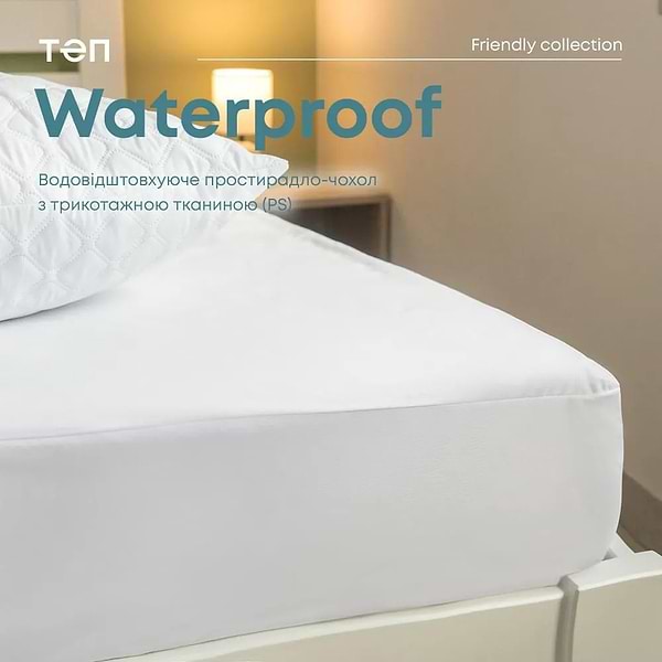 Фото - Простирадло полуторне ТЕП WATERPROOF 140х200 см (2-01061_00000)