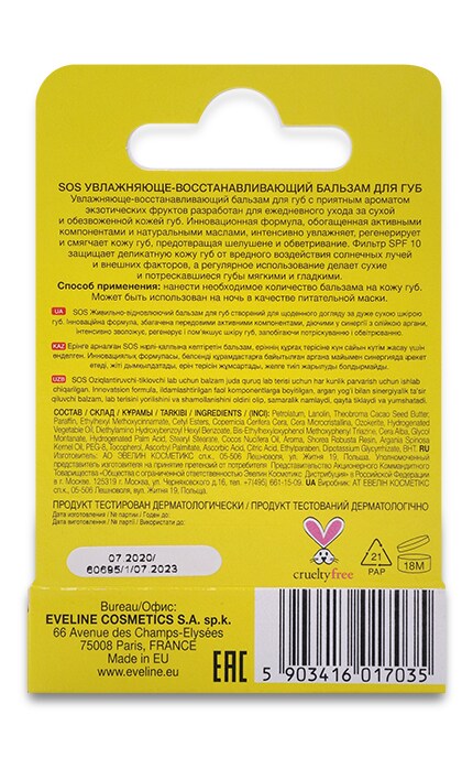 Фото - Бальзам для губ EVELINE SOS 100% Organic Arganic Oil Coconat Dream (5903416017035)