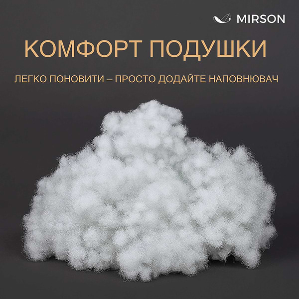 Фото - Подушка стандартная MirSon Малыш Carmela Ecosilk 805 40х60 см (2200000251190)