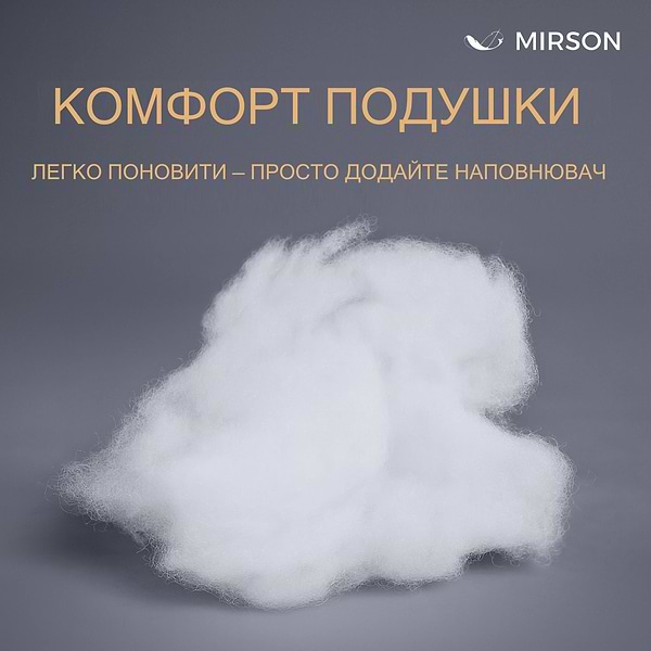 Фото - Подушка стандартна MirSon Luxury Exclusive Eco-Soft 569 60х60 см (2200000634788)