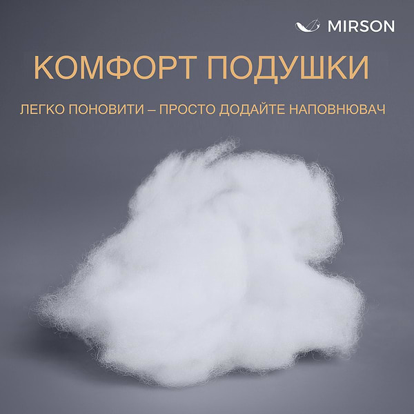 Фото - Подушка стандартна MirSon №856 Dorotea Eco-Soft Hand made 60х60 см (2200003197761)