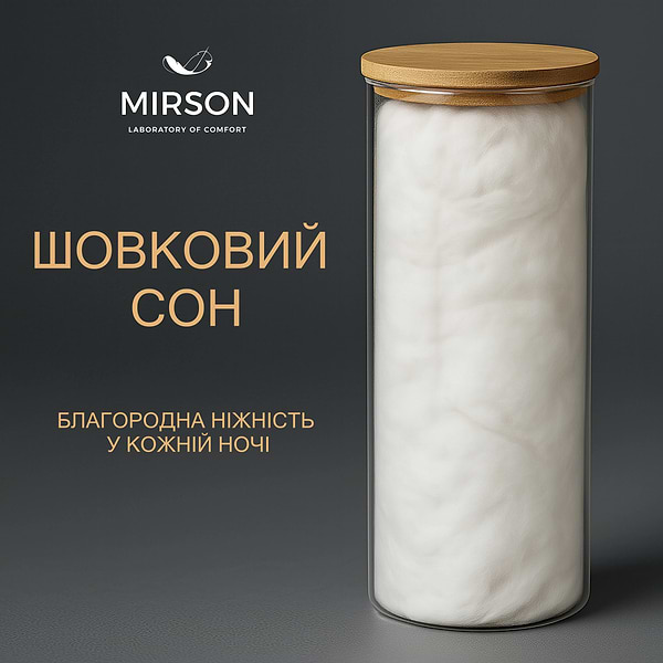 Фото - Одеяло детское демисезонное MirSon шелковая №1060 "Silver Cloud" 110х140 см (2200010356243)