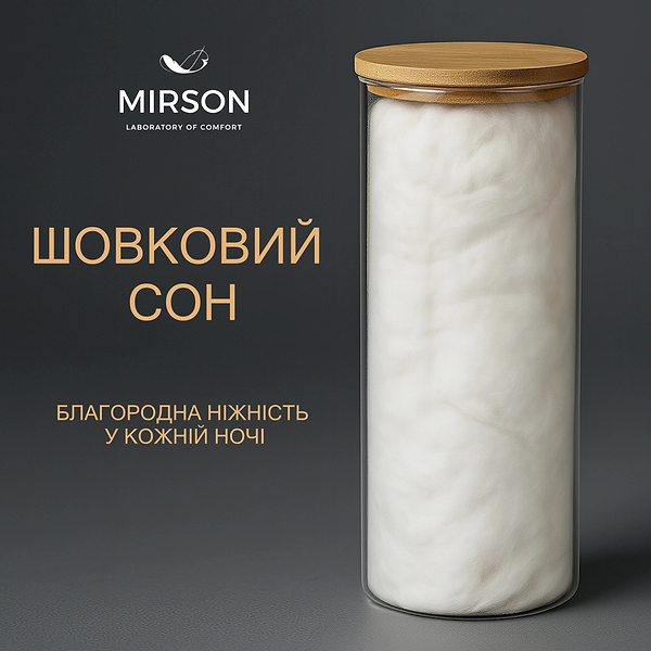 Фото - Подушка стандартна MirSon шовкова 1244 Valentino Natural Silk Kapok М'яка 60х60 см (2200001518780)