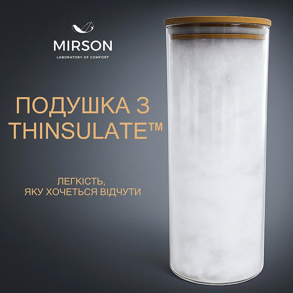Фото - Подушка стандартная MirSon №15-45 Ferrero Thinsulate Gold 50х70 см (2200011165769)