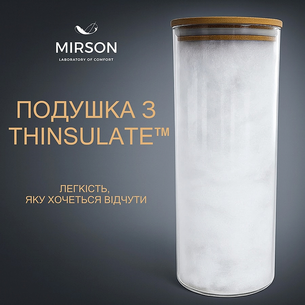 Фото - Подушка стандартна MirSon Hand Made De Luxe Thinsulate 914 60x60 см (2200000556295)