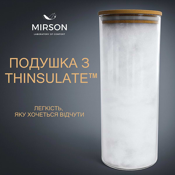 Фото - Ковдра зимова полуторна MirSon Thinsulate №504 Marzello Collection 155х215 см (2200012213100)