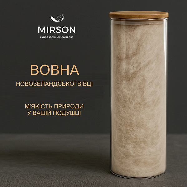 Фото - Подушка стандартна MirSon вовняна 1221 Valentino Hand Made Premium Висока 60х60 см (2200001517813)