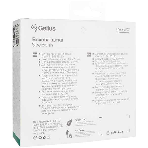 Фото - Набір щіток для пилососу Gelius Vacuum cleaner side brush GP-RSB001 бокові для Xiaomi RoboRock series Q7 Max/E/S4/S5/S6/S8/S8+/S8 Pro Ultra/G20 2 шт. (89785)