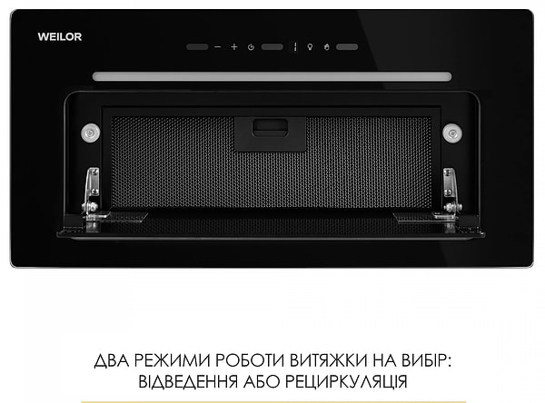 Фото - Витяжка вбудована Weilor LUMINA WBG 69 BLACK SILENCE