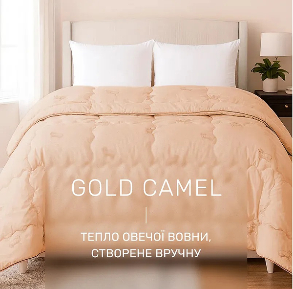 Фото - Одеяло летнее двуспальное MirSon Gold Camel Hand Made 173 172x205 см (2200000460707)