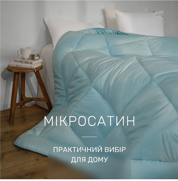 Фото - Ковдра всесезонна двоспальна євро MirSon Шовкові №1646 Eco Light Blue (2200002652858)
