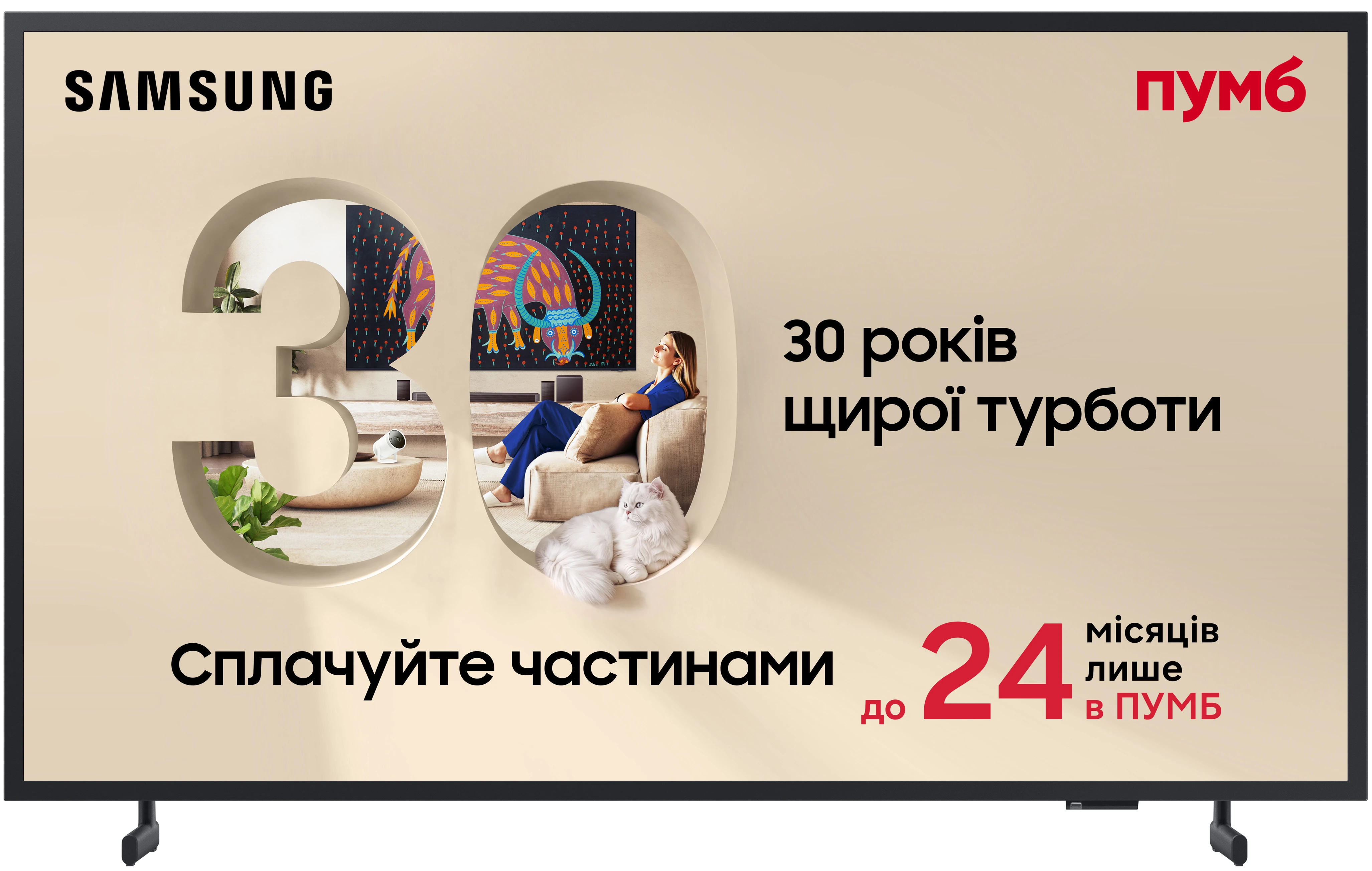 Телевізор Samsung QE32LS03CBUXUA