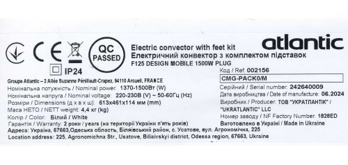 Фото - Конвектор Atlantic F125 CMG-PACK0/M (1500W)