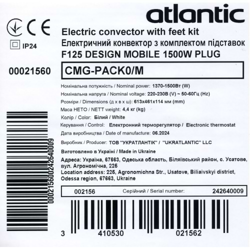 Фото - Конвектор Atlantic F125 CMG-PACK0/M (1500W)