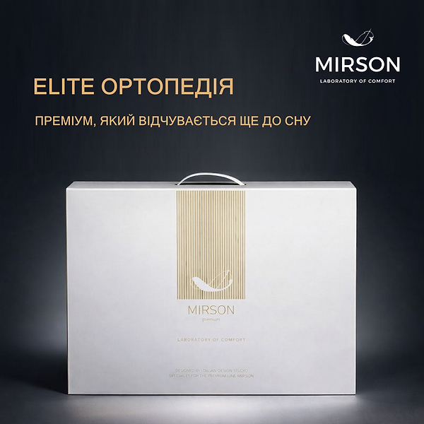 Фото - Подушка ортопедическая MirSon №7028 Elite Delicate satin Skyline MEN 590х430х120