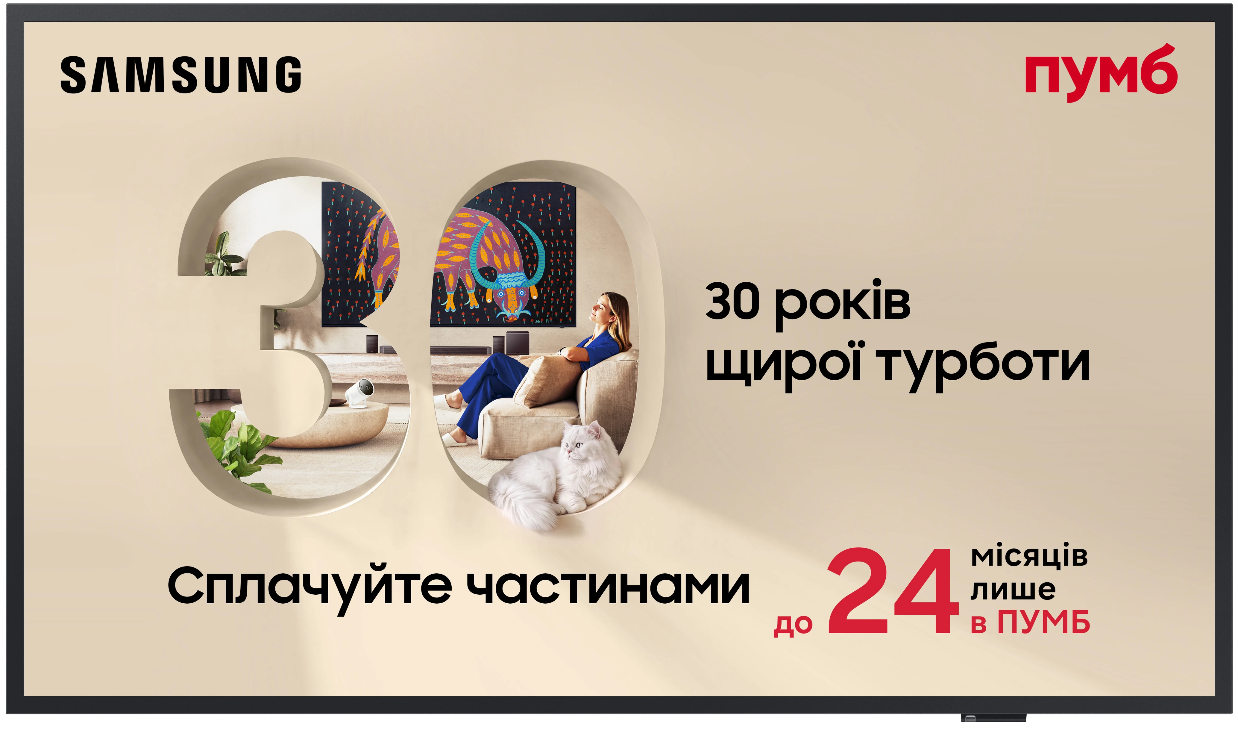 Телевизор Samsung QE32LS03CCUXUA