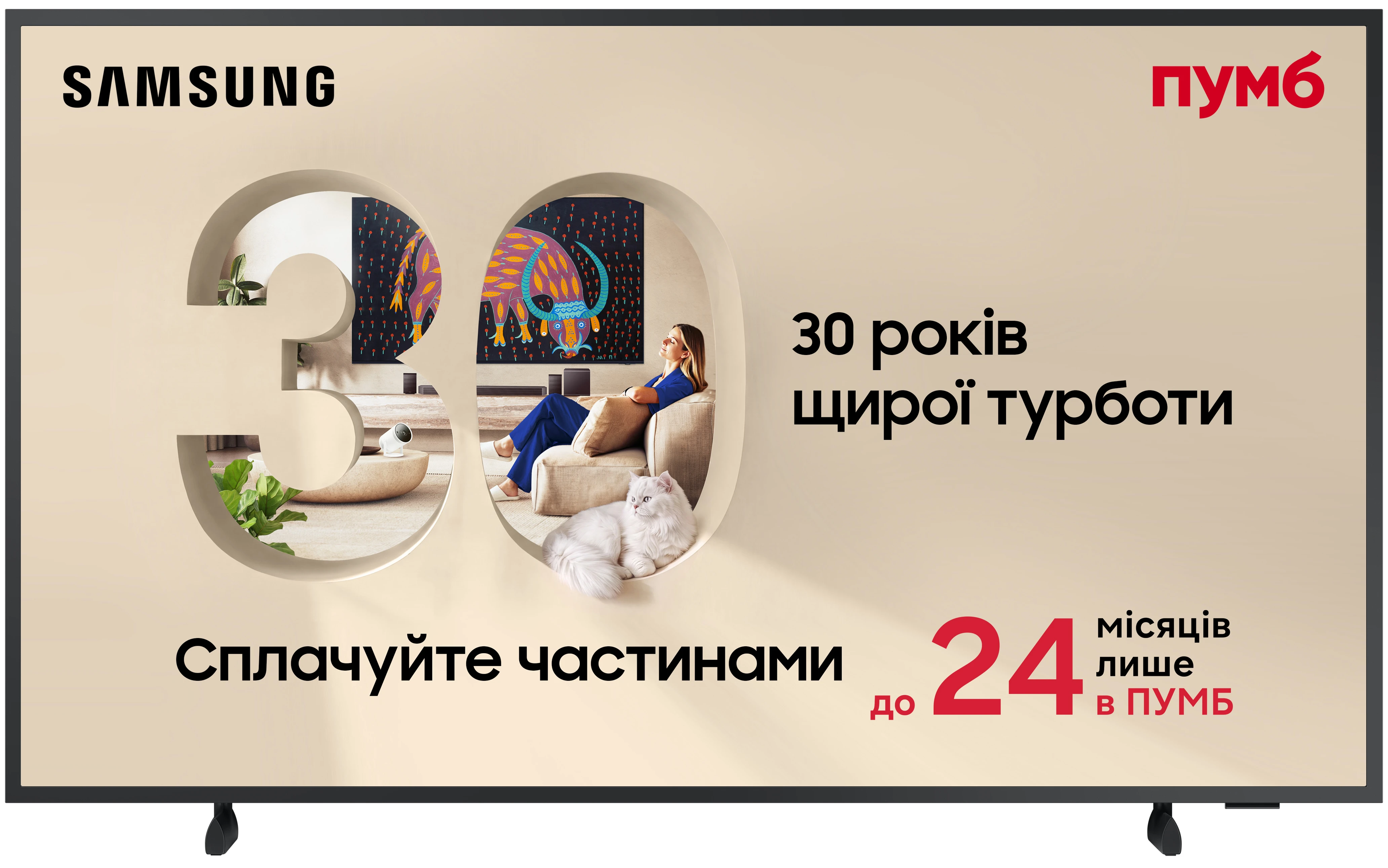 Телевизор Samsung QE43LS03DAUXUA