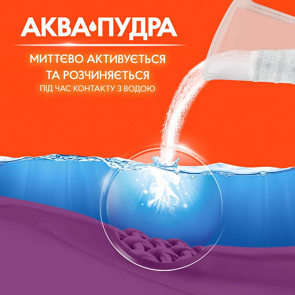 Фото - Стиральный порошок Tide Аква-Пудра Color 4.05 кг (8006540535301)