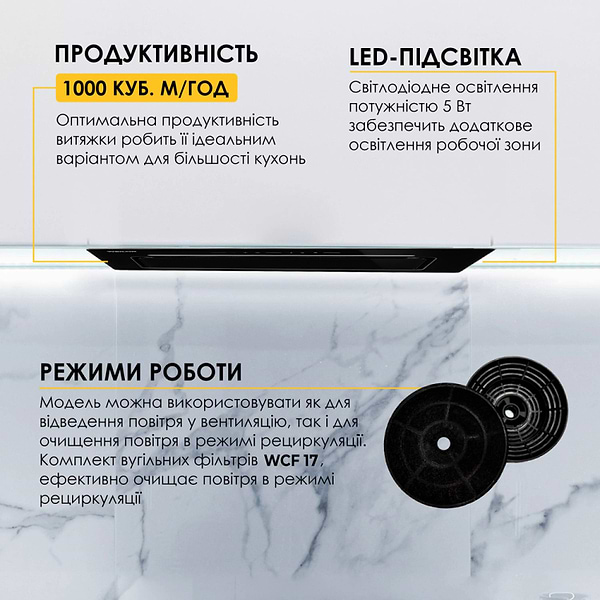 Фото - Витяжка вбудована Weilor LUMINA WBG 66 BLACK