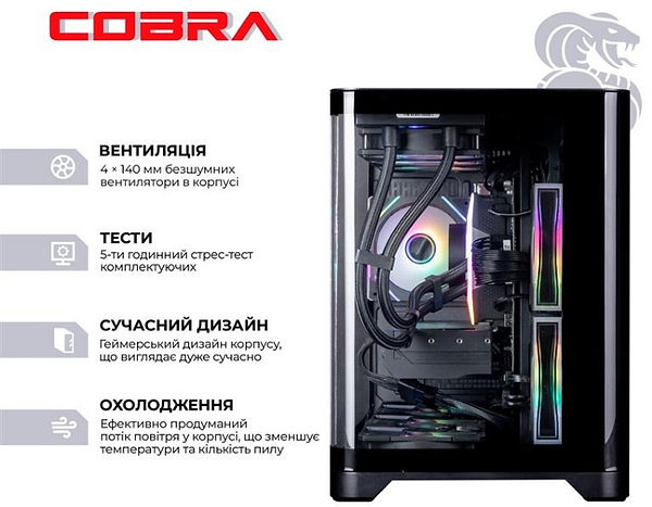 Фото - Системный блок Cobra Gaming (A98X3D.64.S5.56.21718)