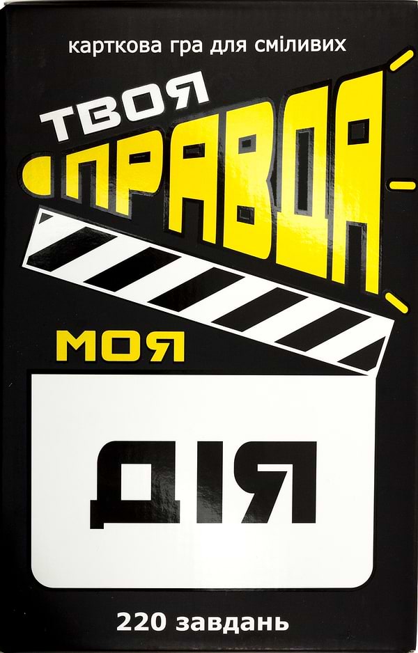 Фото - Настільна гра карткова (12+) Strateg "Твоя правда моя дія", укр (30233)