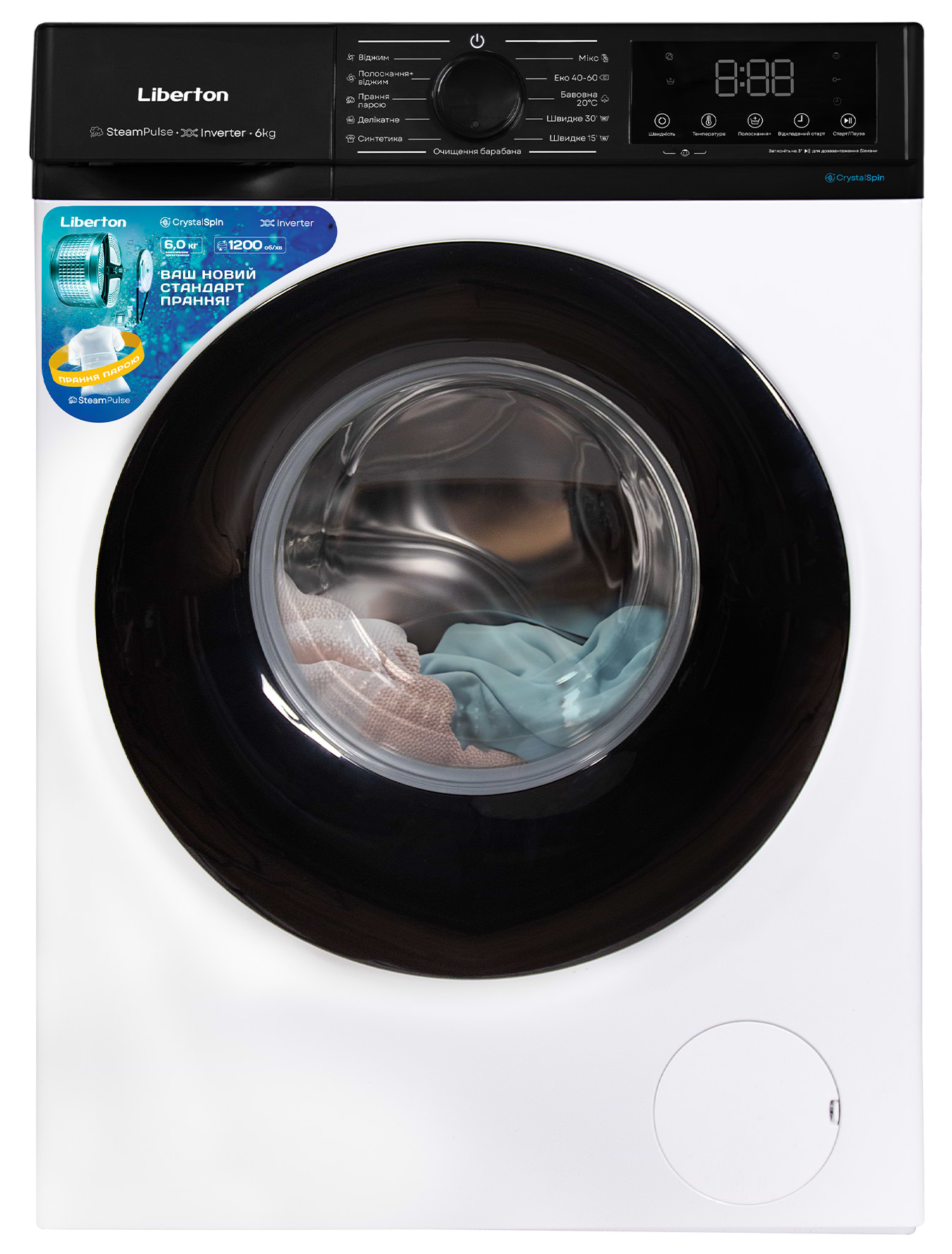 Пральна машина Liberton LWM-4901 - Фото 1