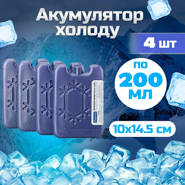 Фото - Акумулятор холоду Thermo Cool-ice 4*200 г