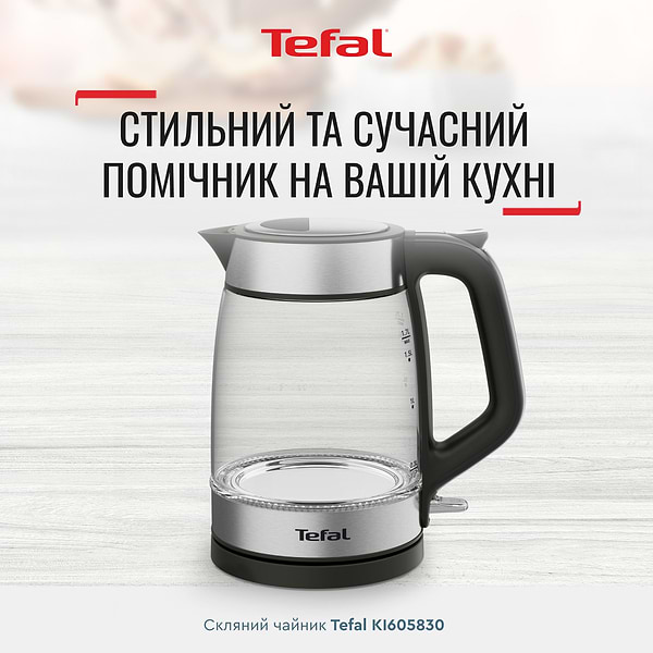 Фото - Электрический чайник Tefal KI605830