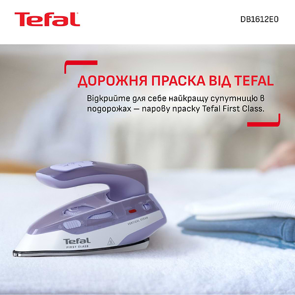 Фото - Утюг дорожный Tefal DB1612E0 FIRST CLASS