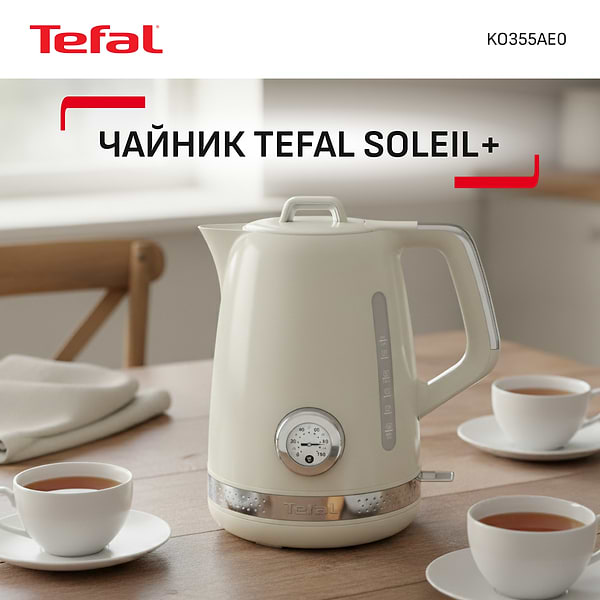 Фото - Электрический чайник Tefal KO355AE0 Soleil+