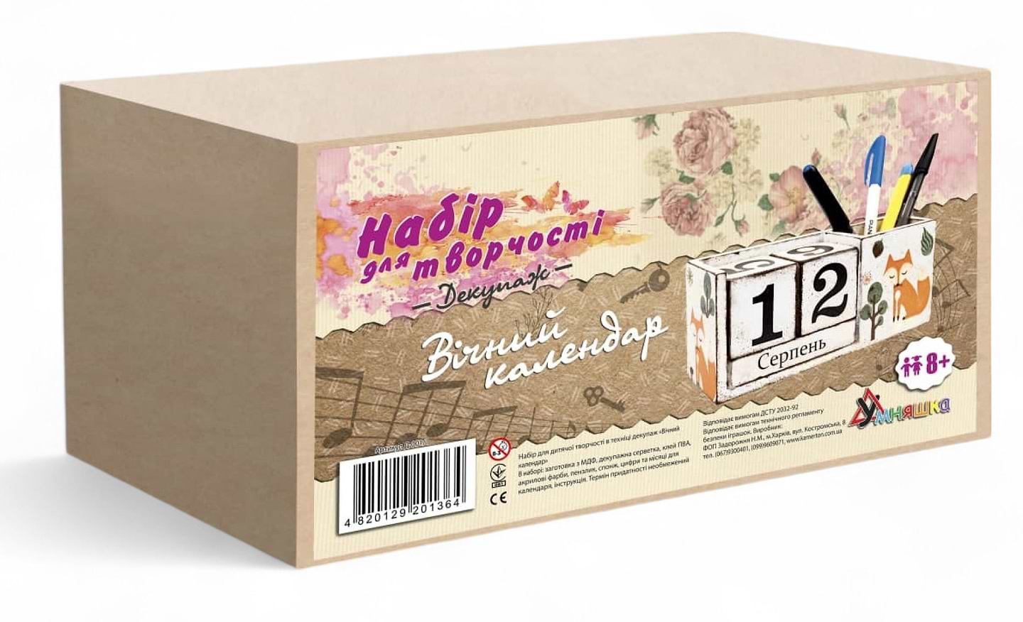 Набор для декупажа и росписи Умняшка Декупаж Вечный календарь-подставка (Д-001/1)