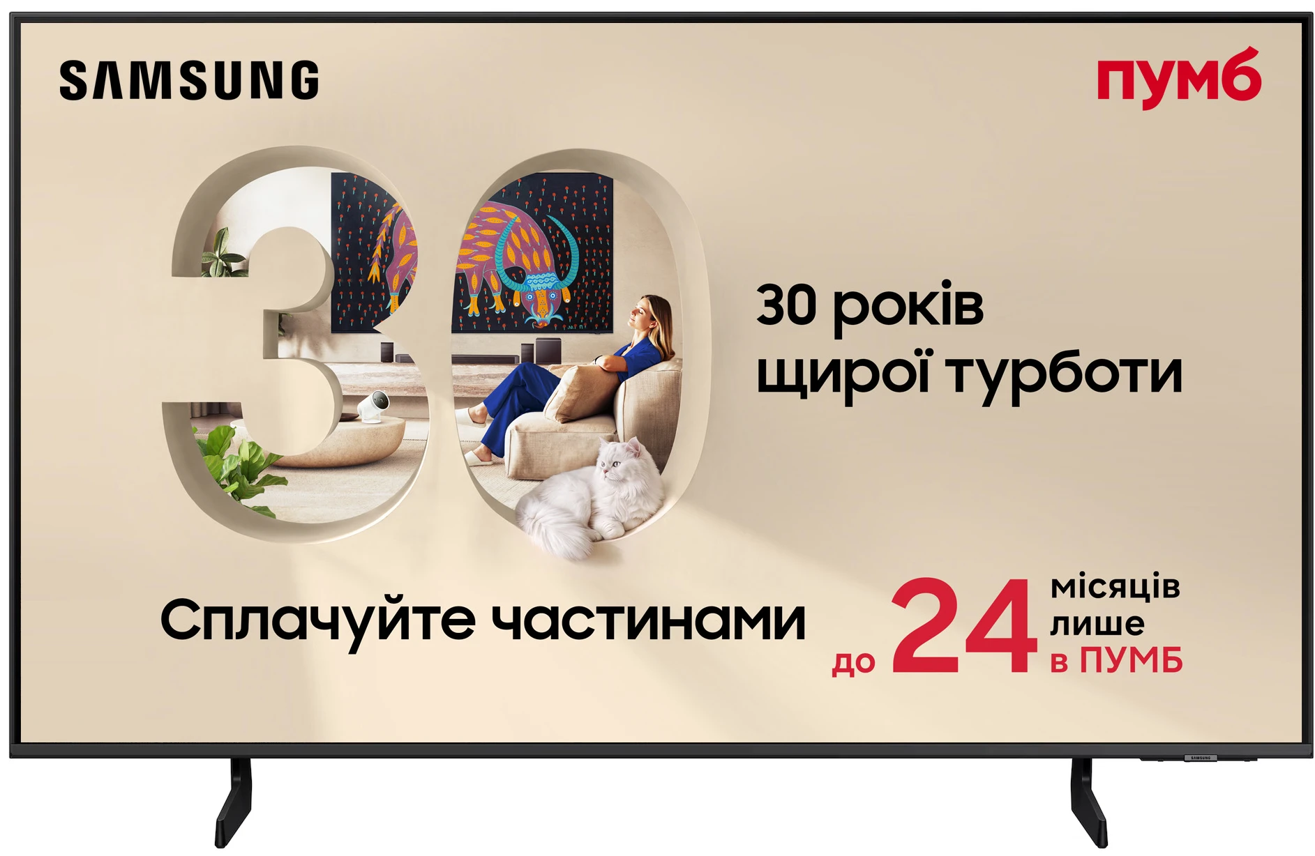 Телевизор Samsung QE43Q8FAAUXUA
