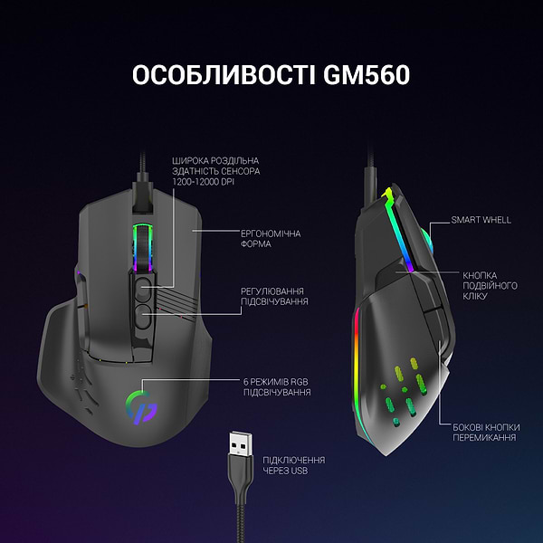 Фото - Уценка - Мышь проводная игровая GamePro USB Black (GM560)