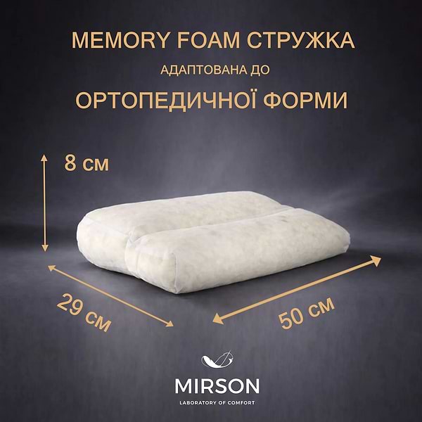 Фото - Подушка ортопедична MirSon №4178 Noble stripe Royal Pearl KIDDY (2200006423928)