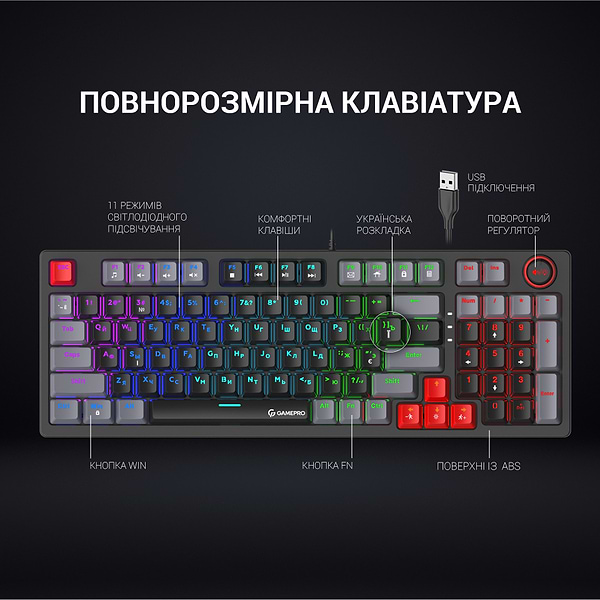 Фото - Клавіатура дротова ігрова GamePro MK120B