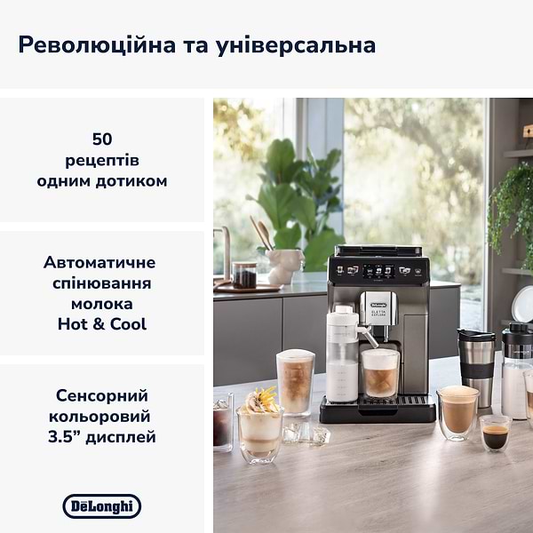 Фото - Кавомашина Delonghi ECAM450.86.T