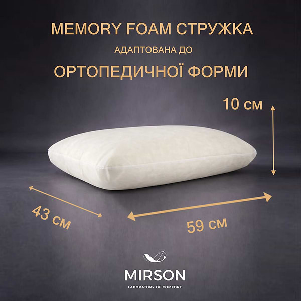 Фото - Подушка ортопедическая MirSon №4012 Satin Stripe 30-0001 White Women (2200006422204)