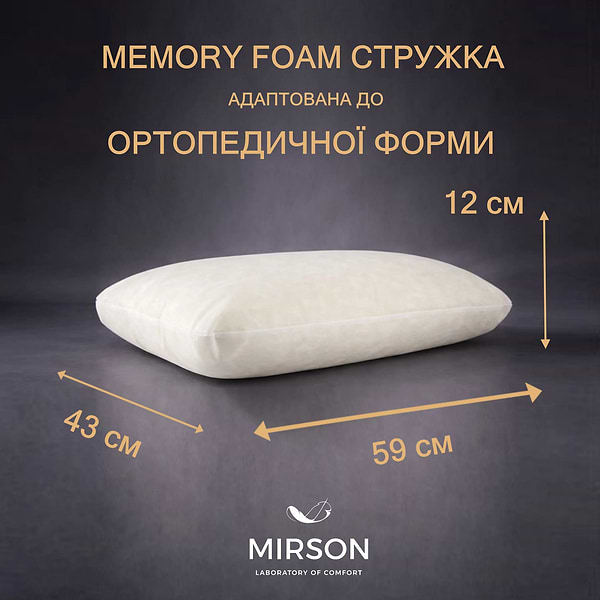 Фото - Подушка ортопедична MirSon №4082 Satin Stripe 30-0018 Red MEN (2200006422945)