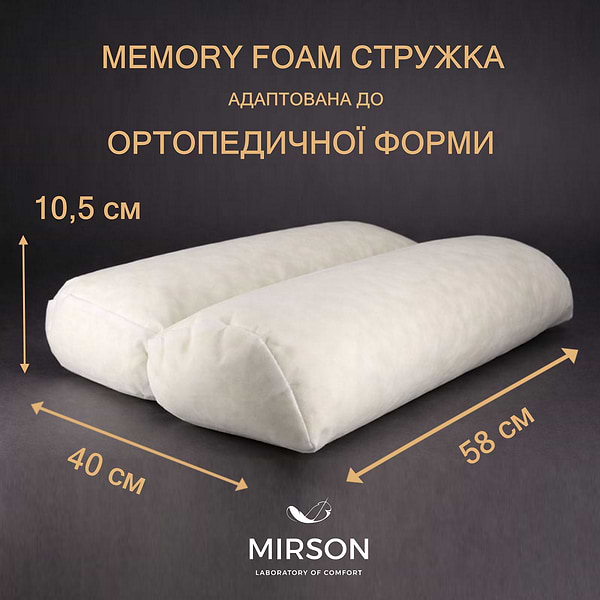 Фото - Подушка ортопедична MirSon №4235 Noble Stripe Graphite 58х40х10.5 см (2200006424529)