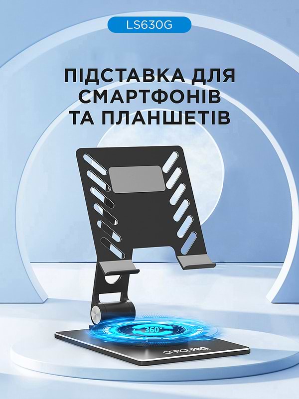 Фото - Підставка для мобільного пристрою OfficePro Aluminium alloys Grey (LS630G)