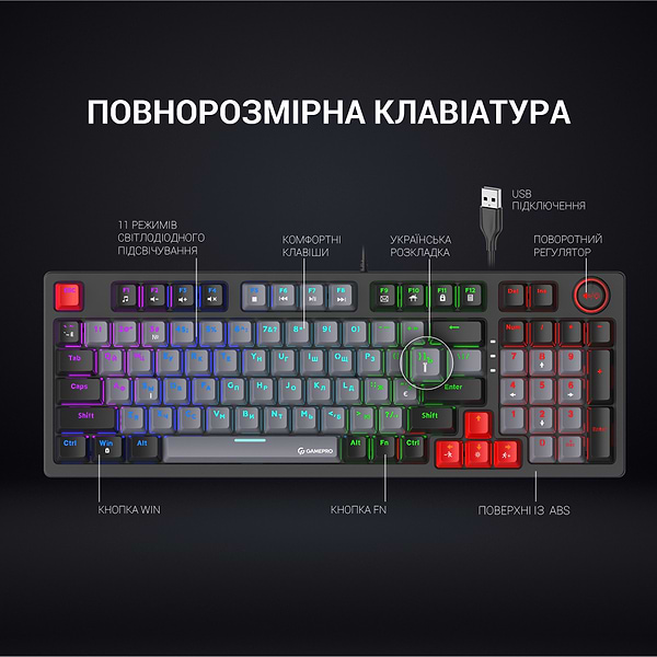 Фото - Клавіатура дротова ігрова GamePro MK120R