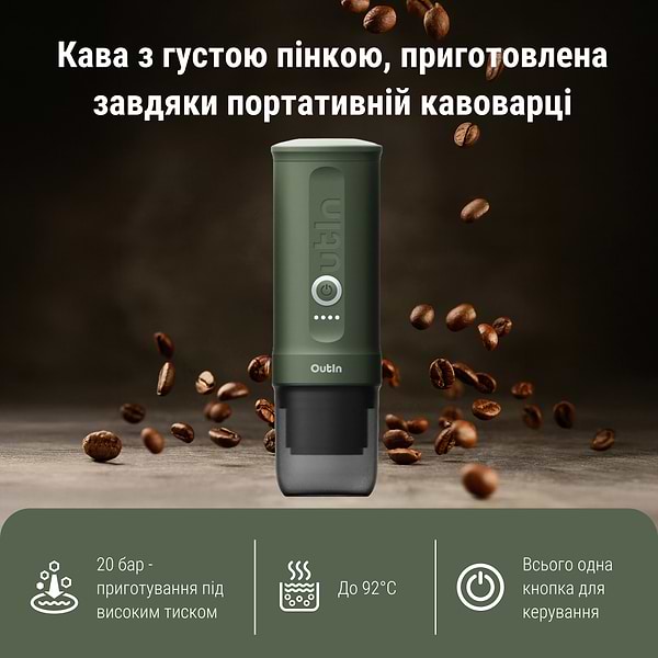 Фото - Портативная кофеварка OUTIN Forest Green в дорожном футляре OTEM-01-FG-BAG