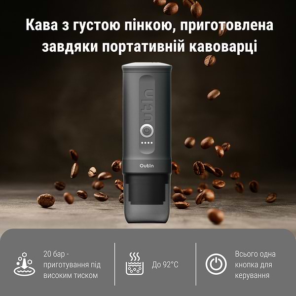 Фото - Портативная кофеварка OUTIN Space Grey в дорожном футляре OTEM-01-SG-BAG