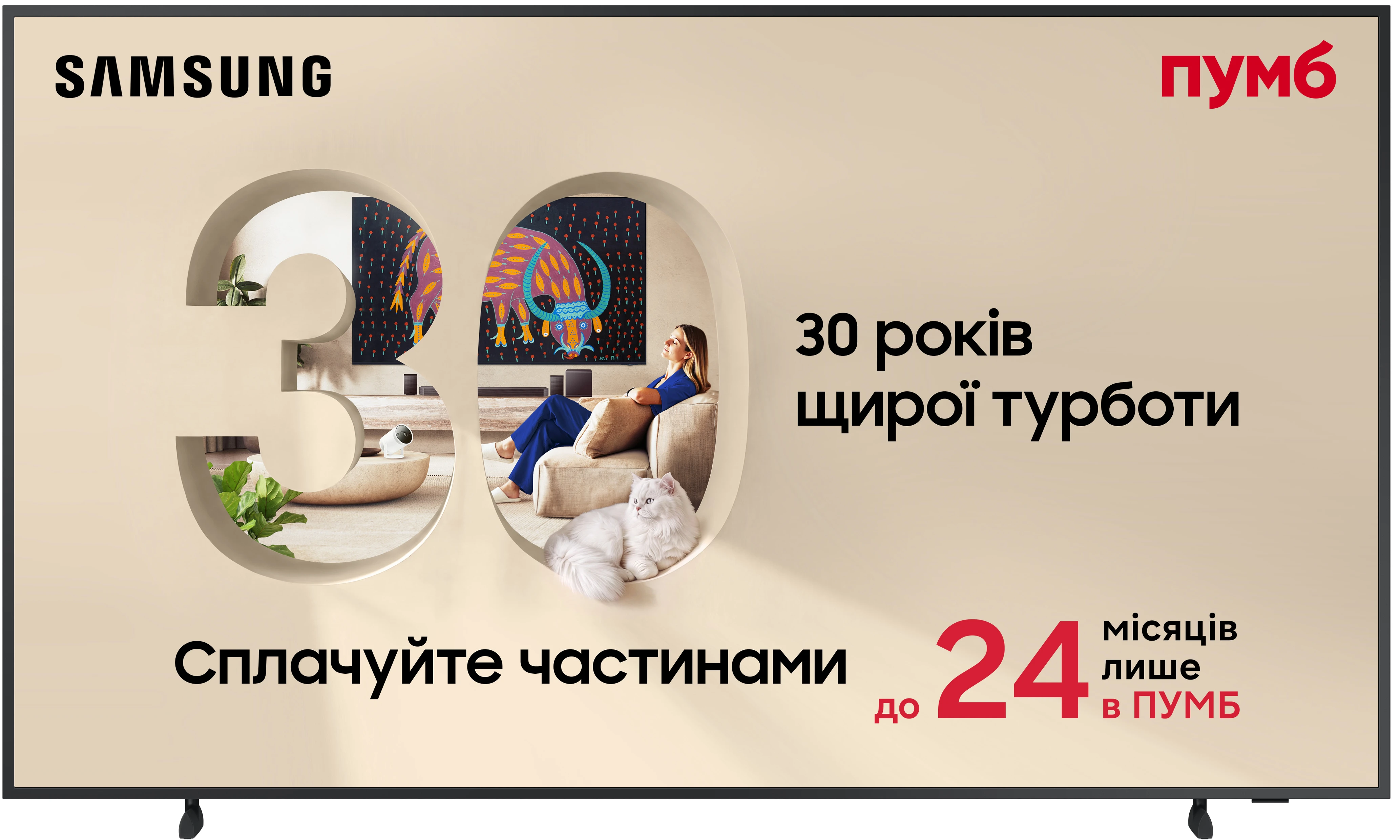 Телевизор Samsung QE50LS03FAUXUA