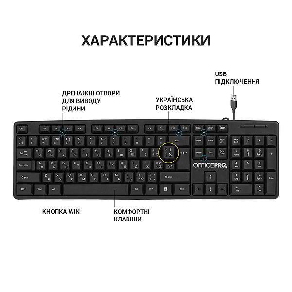 Фото - Клавиатура проводная OfficePro SK166