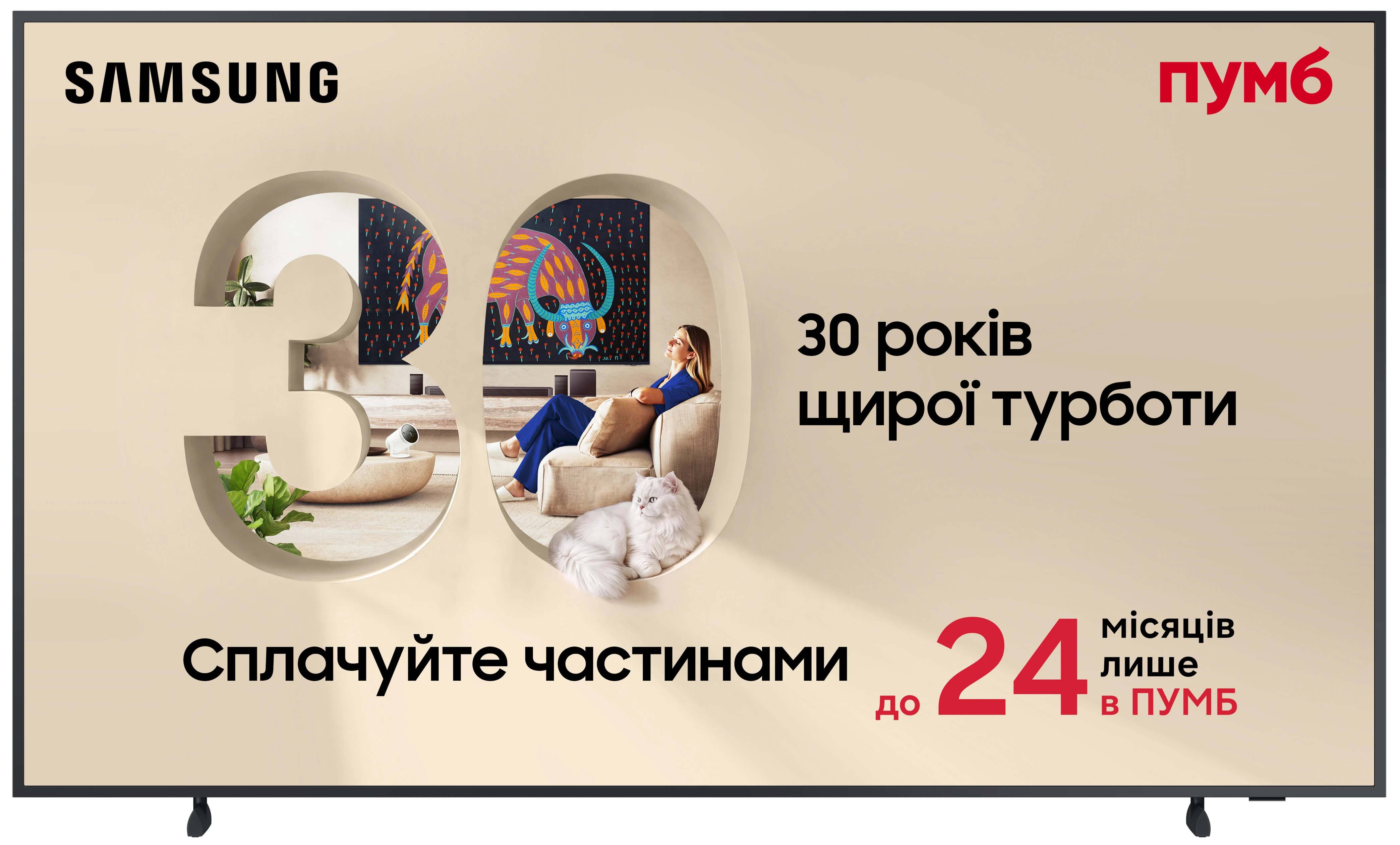 Телевизор Samsung QE55LS03FAUXUA