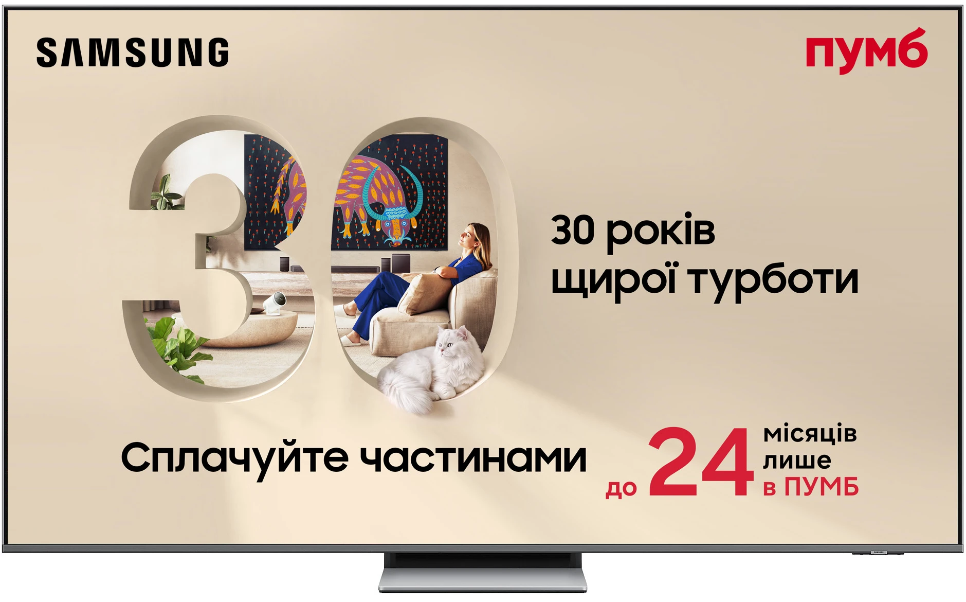 Телевизор Samsung QE55QN85FAUXUA