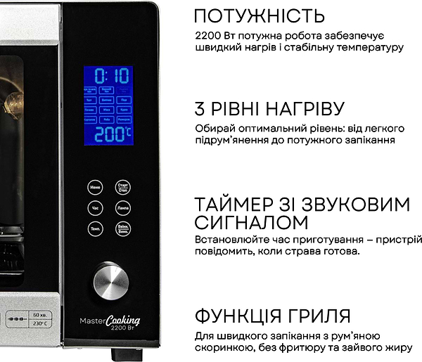 Фото - Піч електрична Liberton LEO-601E Silver