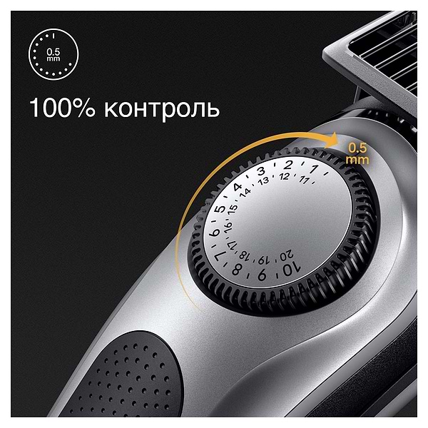 Фото - Тример для вусів і бороди Braun BT7420