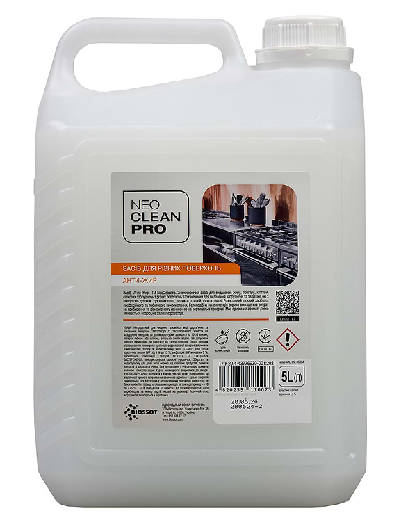 Фото - Средство для удаления жира NeoCleanPro 5 л (NCP0201055)